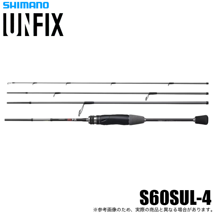 シマノ（SHIMANO） 24 アンフィックス S60SUL-4 スピニング (フリー