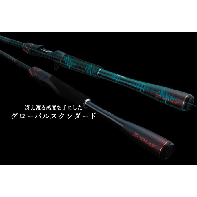 シマノ（SHIMANO） 【目玉商品】シマノ 20 ゾディアス 166MH-2 (2021年
