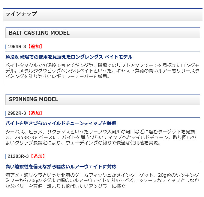 シマノ 20 ワールドシャウラ BG 21203R-3 (2021年追加モデル) スピニングモデル/フリースタイル /(5)