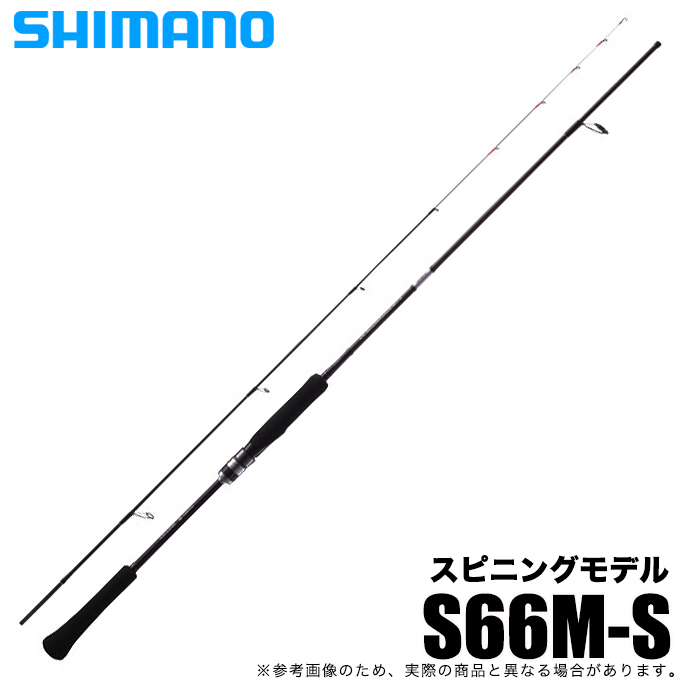シマノ クロスミッション BB S66M-S (2021年モデル) スピニングモデル/オフショア/マルチロッド /(5)