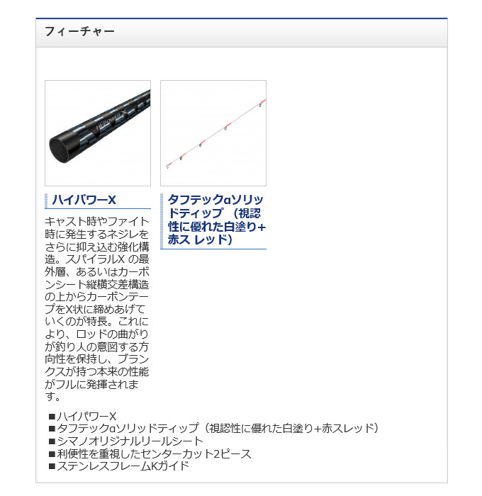 シマノ クロスミッション BB S66M-S (2021年モデル) スピニングモデル