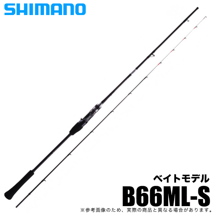 シマノ クロスミッション BB B66ML-S (2021年モデル) ベイトモデル