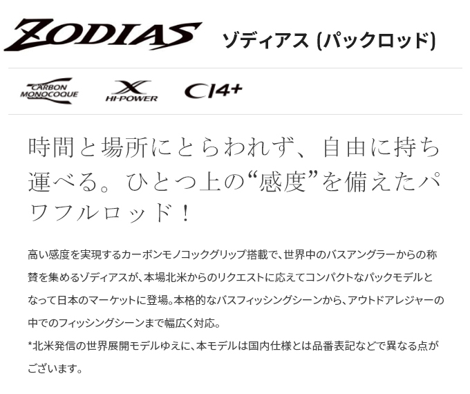 目玉商品】シマノ 21 ゾディアス パックロッド C610M-5 (2021年モデル