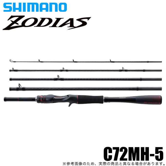 取り寄せ商品】シマノ 21 ゾディアス パックロッド C72MH-5 (2021年 