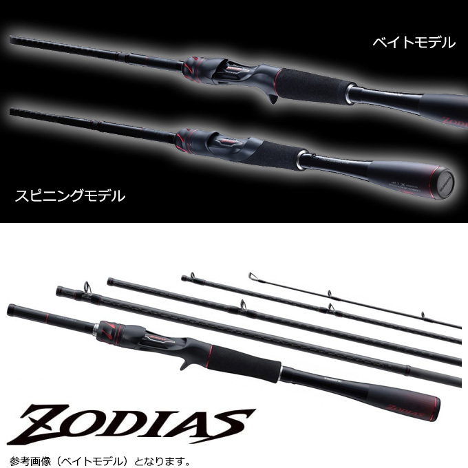 【目玉商品】シマノ 21 ゾディアス パックロッド S68ML-5 (2021年 