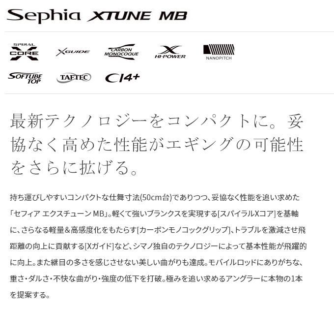 目玉商品】シマノ 21 セフィア エクスチューン MB S83ML /2021年モデル 