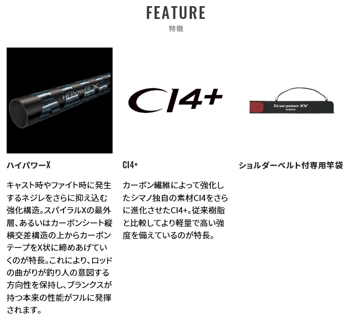 【超美品】シマノ スコーピオン XV 2601F-2 4969363302984_2.jpg