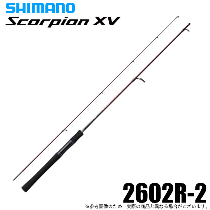 シマノ スコーピオン XV 2602R-2 (2021年モデル) スピニングモデル 