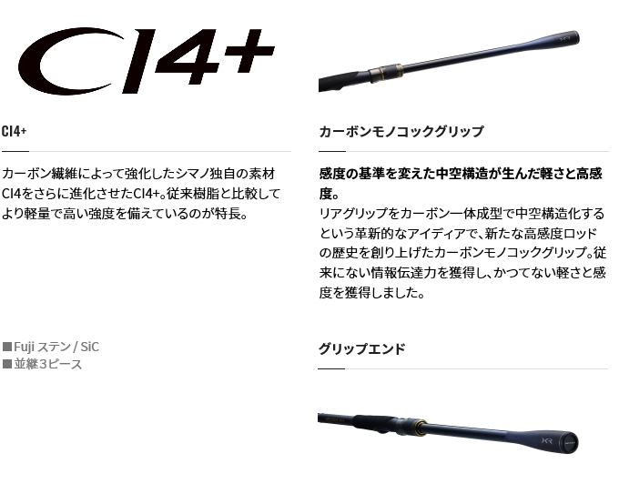 シマノ 21 ネッサ XR B104M+ (2021年モデル) ベイトモデル/フラットフィッシュ用ロッド /(5)  :4969363303240:つり具のマルニシYahoo!店 - 通販 - Yahoo!ショッピング