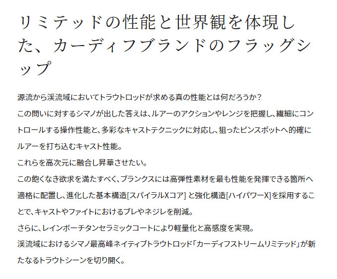 特別セール品 ≪純正部品 パーツ≫ シマノ '22 カーディフ ストリーム