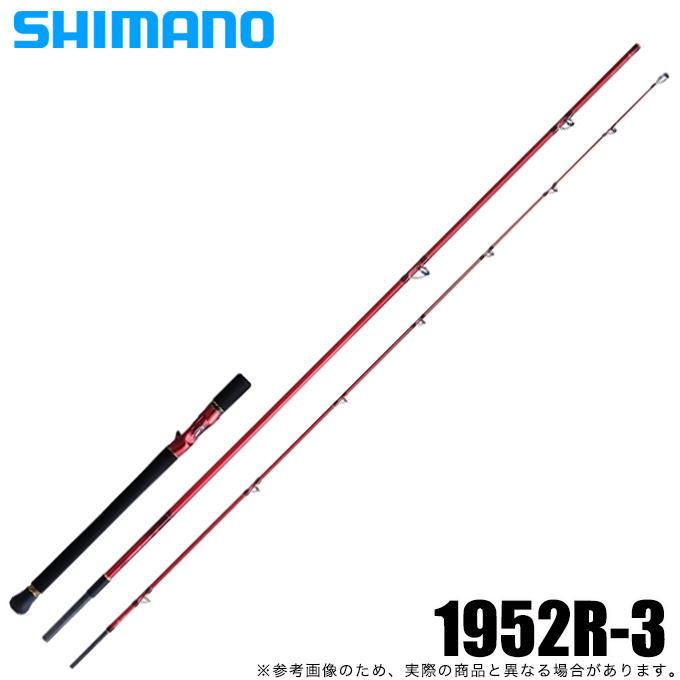 シマノ ワールドシャウラ BG 1952R-3 (2022年モデル) ベイトモデル