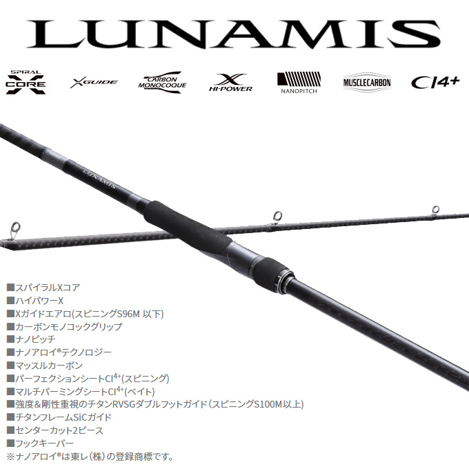 シマノ 20 ルナミス B 120M-3 (2022年モデル) ベイト/シーバスロッド/3ピース /(5)