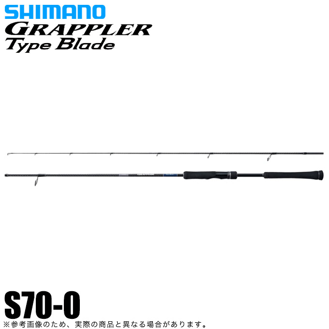 23グラップラータイプブレードS70-0 シマノ（SHIMANO） 23 グラップラー タイプ ブレード S70-0 (2023年