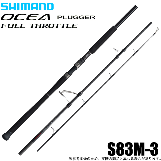 Amazon | シマノ(SHIMANO) ロッド 並継 ソルト オシアプラッガー