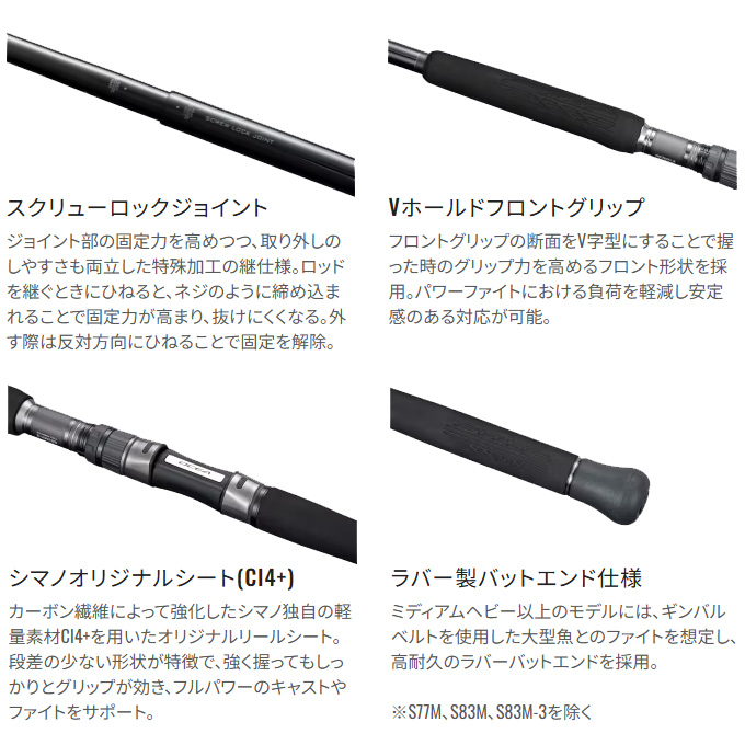 シマノ 24 オシアプラッガー フルスルットル S83M-3 (オフショア シマノ 24 オシアプラッガー フルスルットル S83M-3 (オフショア