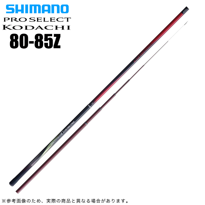シマノ 23 プロセレクト 小太刀 (こだち) 80-85Z (2023年モデル) 鮎竿 