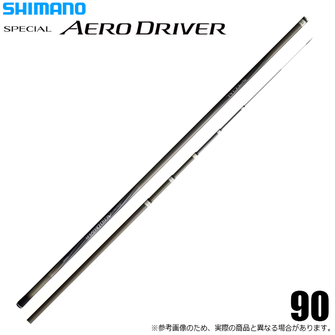 鮎釣り　 鮎竿【超美品】シマノ　SPECIALエアロドライバー90 シマノ（SHIMANO） 25 スペシャル エアロドライバー 90 (鮎竿) 2025年