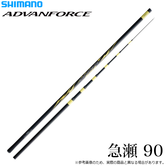 シマノ（SHIMANO） 25 アドバンフォース 急瀬 90 (鮎竿) 2025年モデル