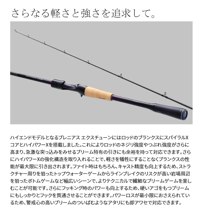 シマノ（SHIMANO） ブレニアス エクスチューン S76M (2022年モデル