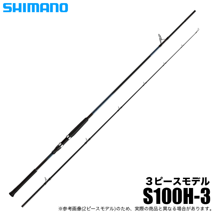 【予約商品】シマノ 24 コルトスナイパー SS S100H-3 (ショアジギングロッド) 2024年モデル/スピニングモデル /(5)