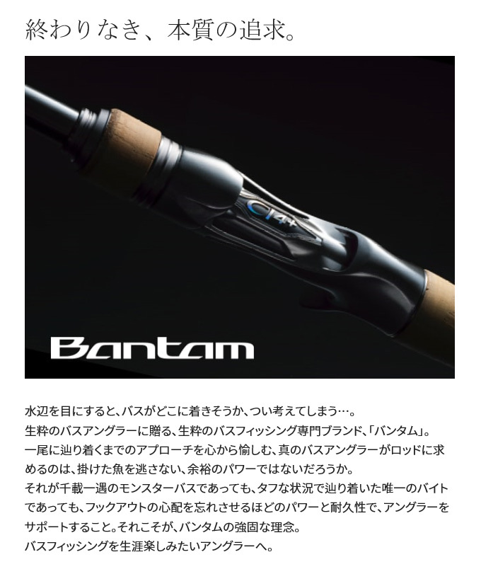 【目玉商品】シマノ 22 バンタム 168MLG-2 (2022年モデル) ベイトモデル/2ピース/バスロッド /(5)