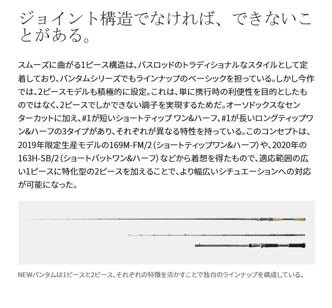 シマノ 【目玉商品】シマノ 22 バンタム 168MLG-2 (2022年モデル