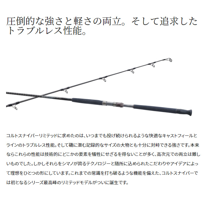 携帯性のためだけじゃない3ピース】シマノのショア