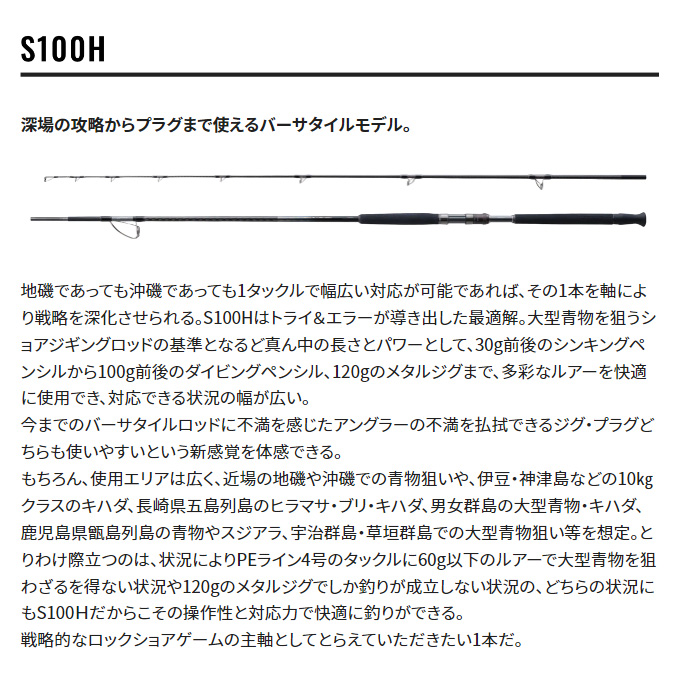 シマノ（SHIMANO） 22 コルトスナイパーリミテッド 100H (2022年モデル