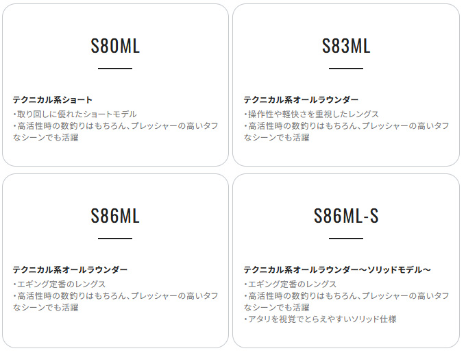 シマノ セフィア BB S86ML (ロッド・釣竿) 価格比較 - 価格.com