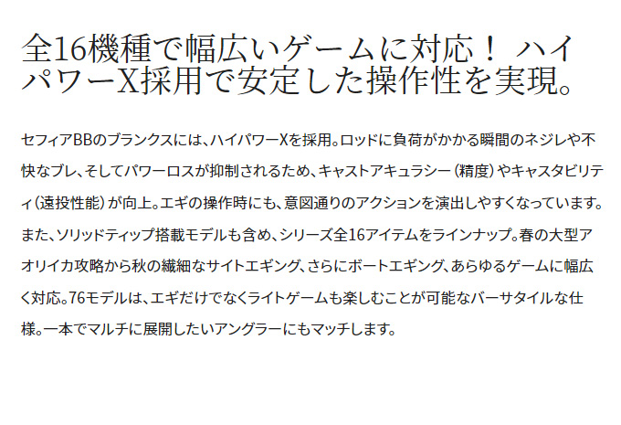 シマノ 22セフィアBB S86ML－S（スピニング）□梱包