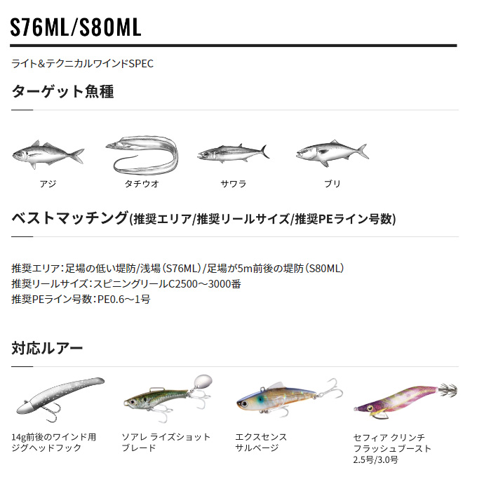 シマノ（SHIMANO） 【目玉商品】シマノ ダイナダート S76ML (2022年