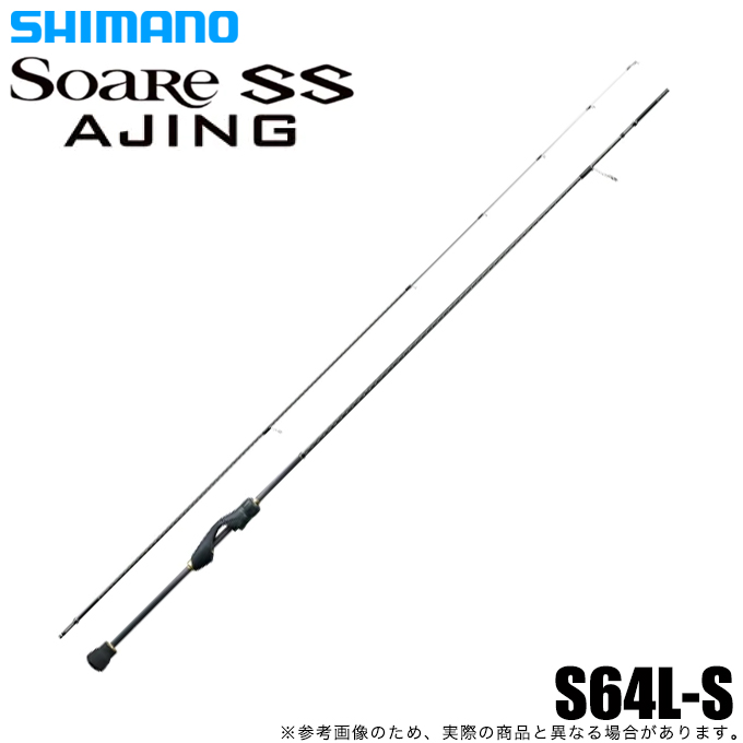 【目玉商品】シマノ 22 ソアレ SS アジング S64L-S (2022年モデル