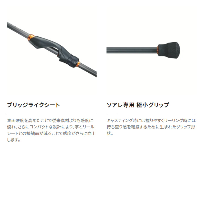 シマノ（SHIMANO） 【取り寄せ商品】シマノ 22 ソアレ SS S86ML-T