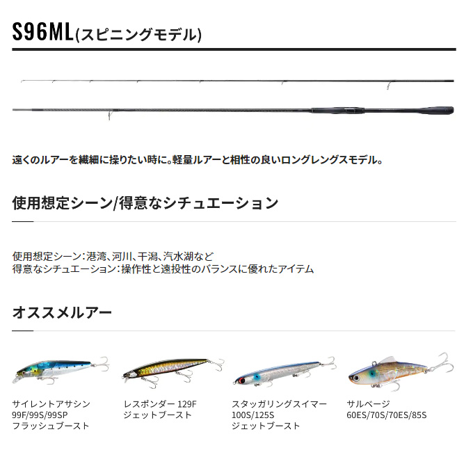 シマノ（SHIMANO） 22 エクスセンス インフィニティ S96ML (2022年