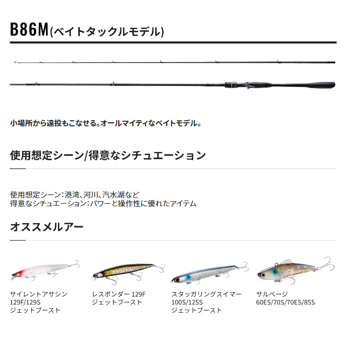 シマノ 22 エクスセンス インフィニティ B86M (2022年モデル) ベイト