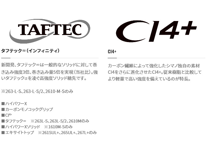 シマノ（SHIMANO） 【取り寄せ商品】シマノ エクスプライド 265UL+-2