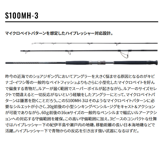 シマノ コルトスナイパー リミテッド S100MH-3 (2023年モデル) ショアジギングロッド /(5) : 4969363356505 :  つり具のマルニシYahoo!店 - 通販 - Yahoo!ショッピング