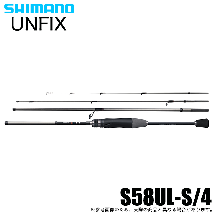 シマノ 24 UNFIX アンフィックス S58UL-S/4 スピニング (フリースタイルロッド)  4ピース/2024年モデル/コンパクトロッド/モバイルロッド /(5)