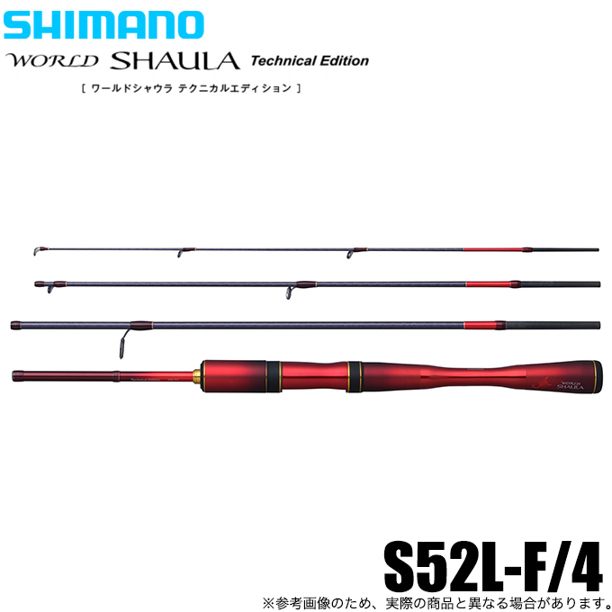 【予約商品】シマノ 24 ワールドシャウラ テクニカルエディション S52L-F/4 (エリアトラウトロッド)  2024年モデル/管理釣り場/管釣り/竿 /(5)