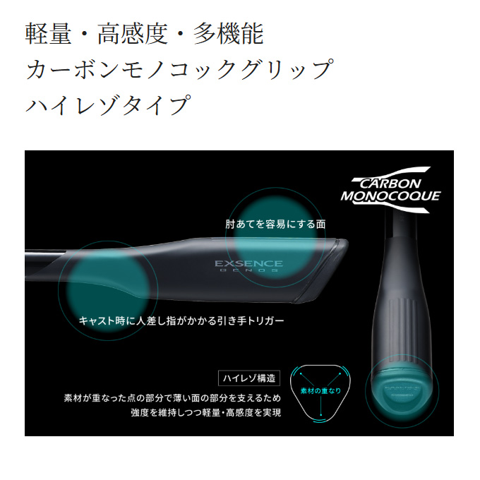 シマノ 【予約商品】シマノ 25 エクスセンス ジェノス S96M/RF