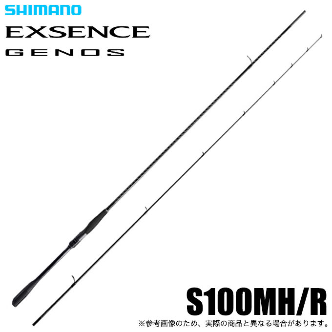 25エクスセンスジェノスS100MH/R シマノ エクスセンス ジェノス S100MH/R (ロッド・釣竿) 価格比較