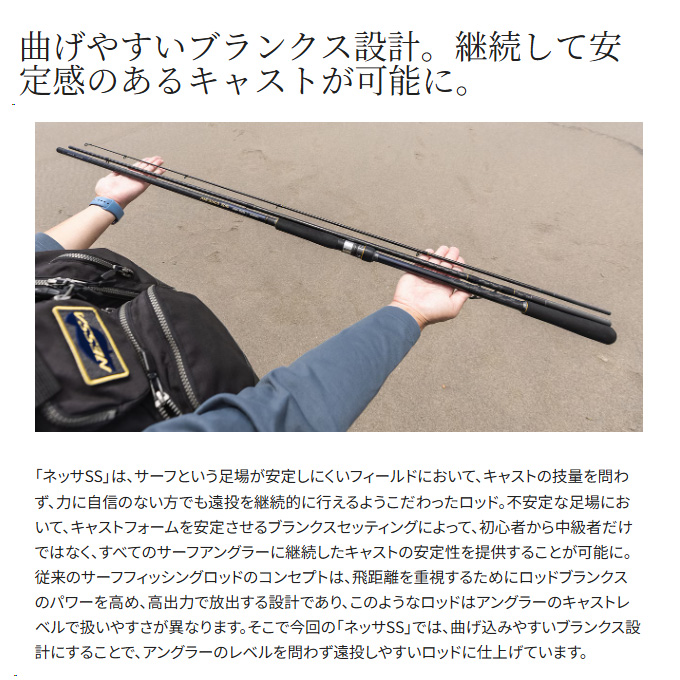 シマノ（SHIMANO） 24 ネッサ SS S104M (フラットフィッシュロッド