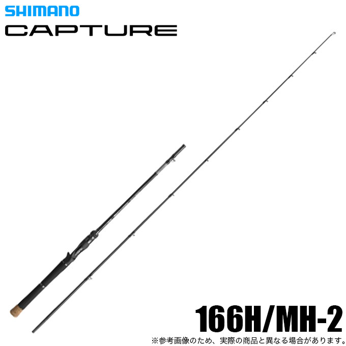 シマノ キャプチャー 166H/MH-2 SHIMANO CARTURE 4969363372932.jpg
