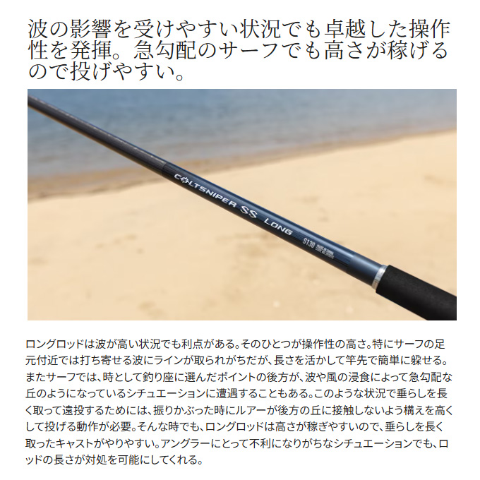 シマノ 25 コルトスナイパー SS ロング S120 (ショアジギングロッド