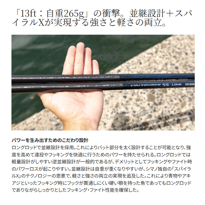 シマノ（SHIMANO） 25 コルトスナイパー SS ロング S120 (ショアジギ