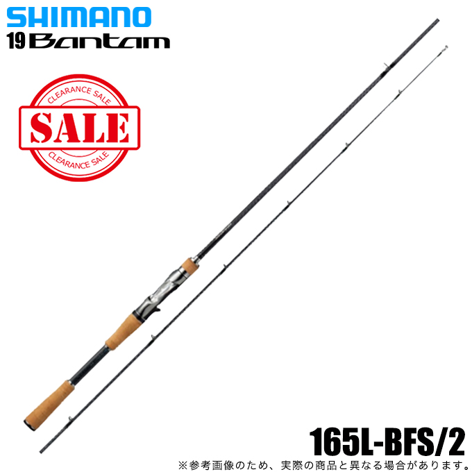 【目玉商品】シマノ 19 バンタム 165L-BFS/2 (2019年モデル/旧モデル) ベイトモデル/バスロッド /(5)