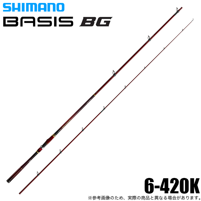 シマノ 18 ベイシス BG 6号 480 磯竿 シマノ 【取り寄せ商品】 ベイシスBG 6号 480 (2018年モデル) 磯