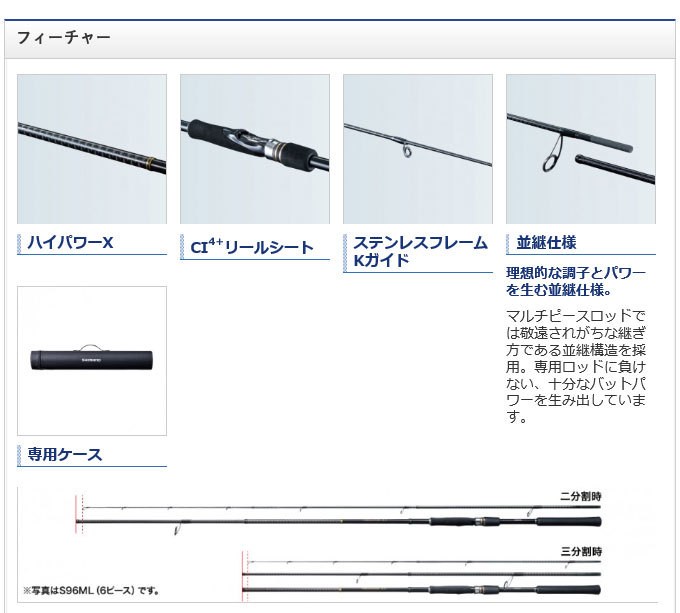 シマノ フリーゲームXT S106M (2019年モデル) ソルトルアー