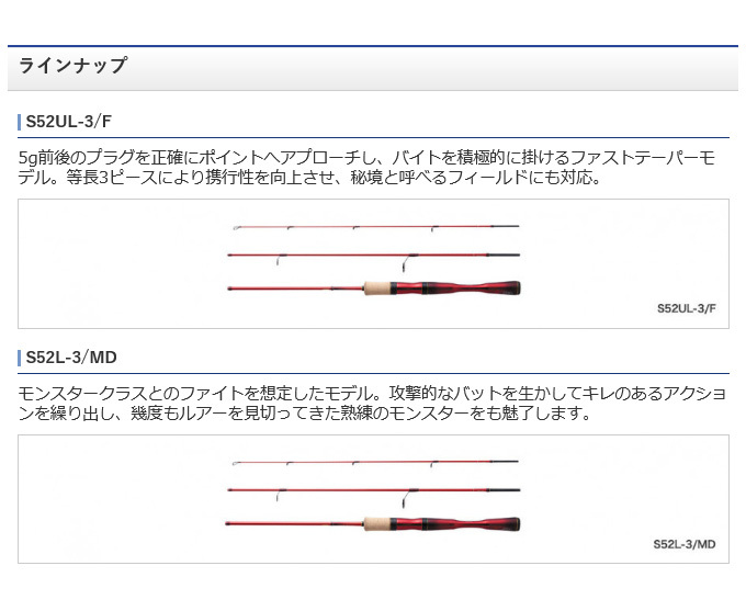 SHIMANO - シマノ 21 ワールドシャウラ テクニカルエディション S52L-3/MD シマノ ワールド シャウラ テクニカルエディション S52L-F/4
