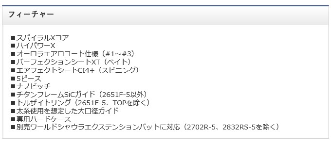 シマノ 20 ワールドシャウラドリームツアーエディション 1602RS